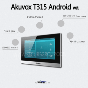 מסך אינטרקום 7 אינץ'' אנדרואיד T-315/T-315 WIFI