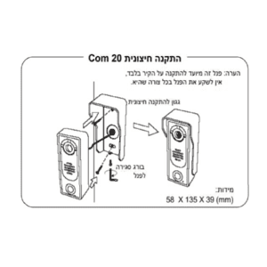 אינטרקום טלוויזיה COM-20 KTV