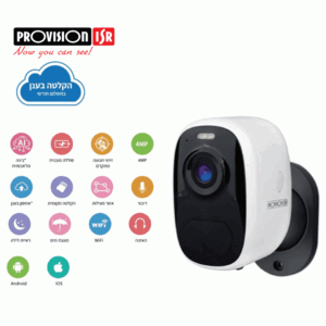 מצלמת אלחוטית 4MP על סוללה PROVISION BCam-05