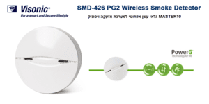 גלאי עשן אלחוטי למערכת אזעקה ויסוניק SMD-426