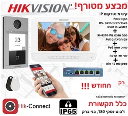 אינטרקום היקויזן IP HIKVISION הכי זול בארץ!!